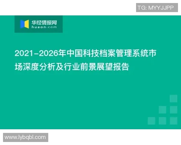 米兰平台动态解析：最新趋势与发展方向的深度剖析与展望